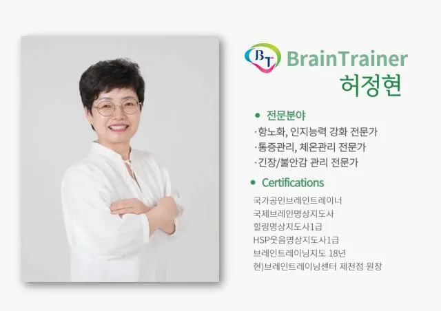 브레인트레이닝센터 제천점 대표 이미지