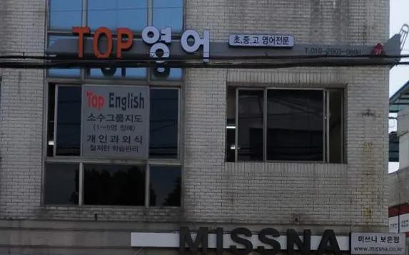탑영어 대표 이미지