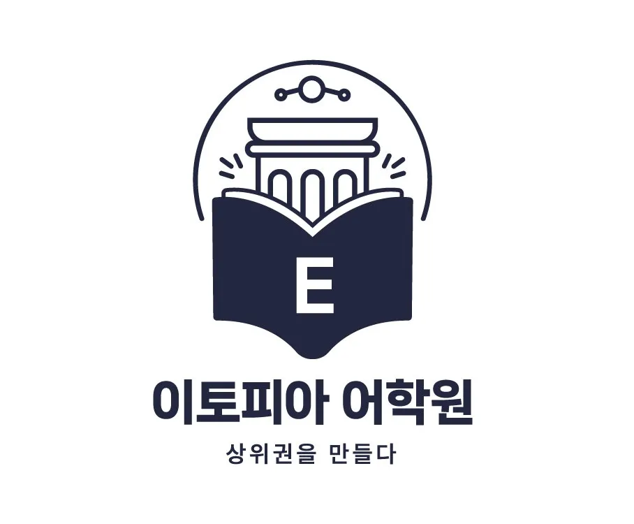 이토피아영어학원 대표 이미지