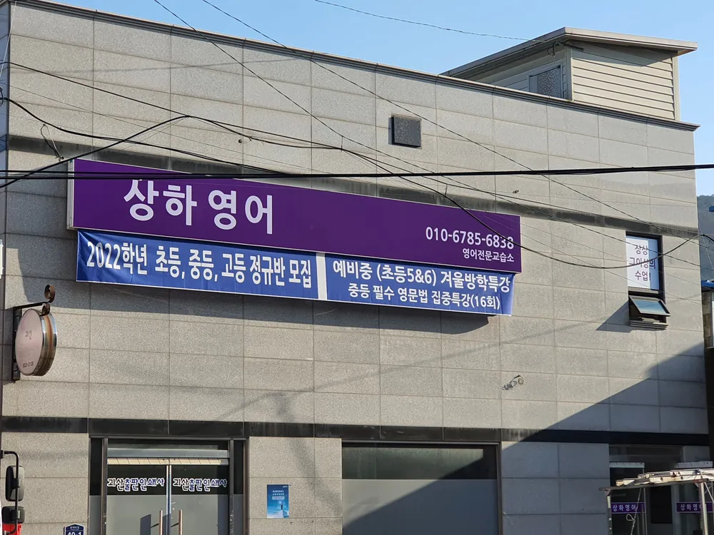 상하영어 대표 이미지