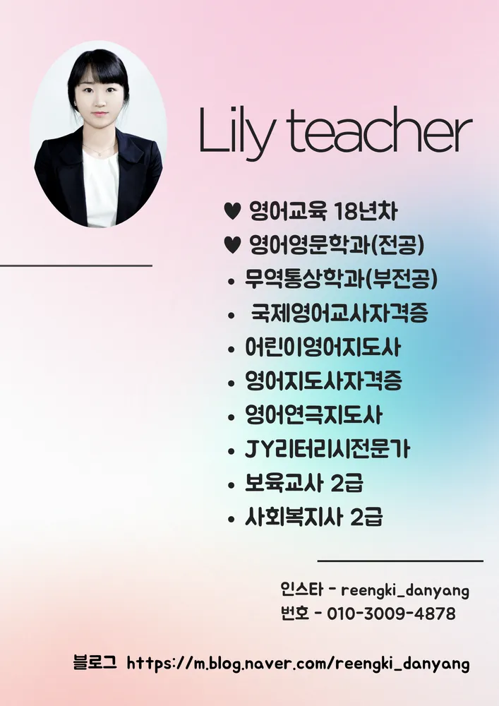 링키영어 단양도전점 대표 이미지