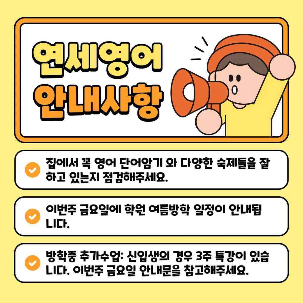 연세영어학원 대표 이미지