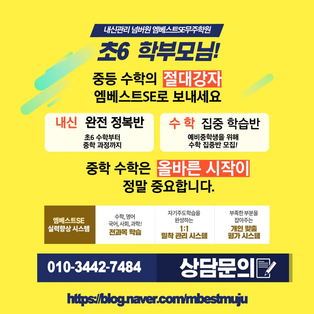 엠베스트SE 전북무주점 대표 이미지