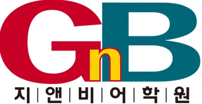 GnB어학원 무주캠퍼스 대표 이미지