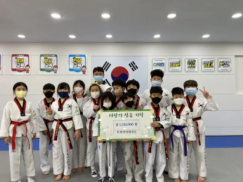 우리아이태권도 대표 이미지