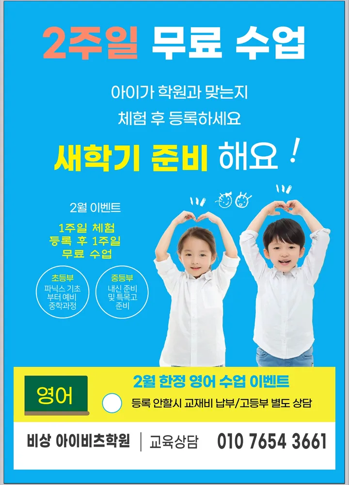 비상아이비츠 장수캠퍼스 대표 이미지