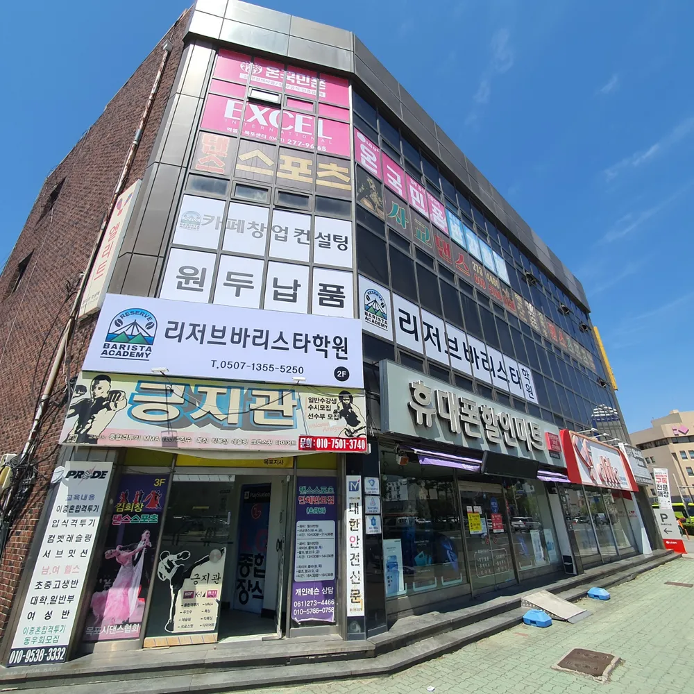 리저브바리스타학원 대표 이미지