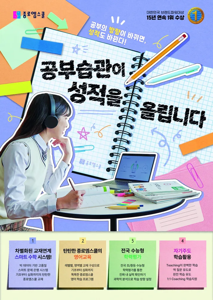 종로엠스쿨 광양황금직영점 대표 이미지