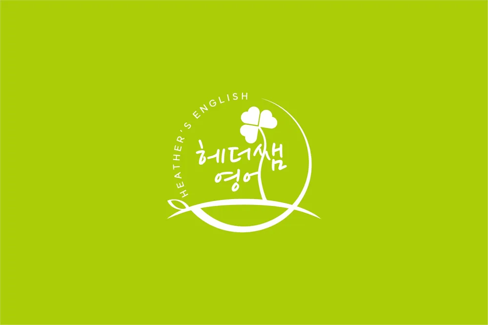 헤더쌤영어학원 대표 이미지