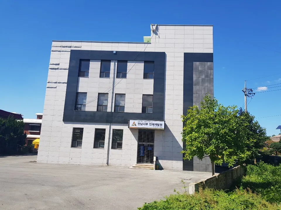 전남서부인재개발원 대표 이미지