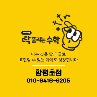 아인스학원 대표 이미지