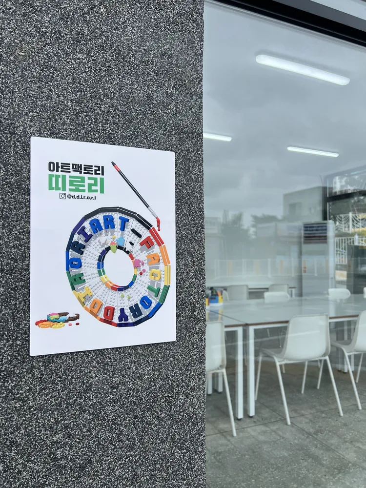 아트팩토리_띠로리 대표 이미지