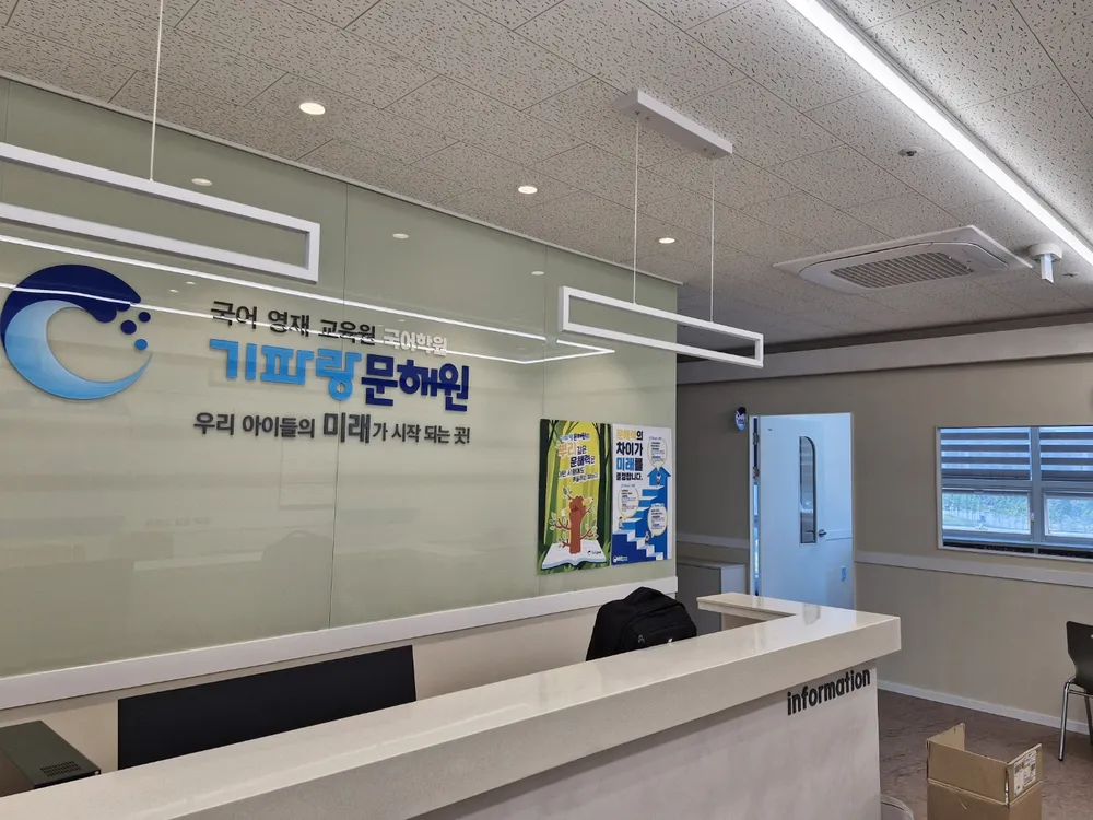 기파랑문해원 창원중동원 대표 이미지