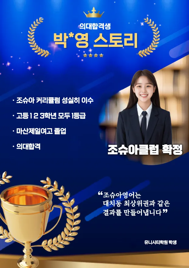 조슈아영어 대표 이미지