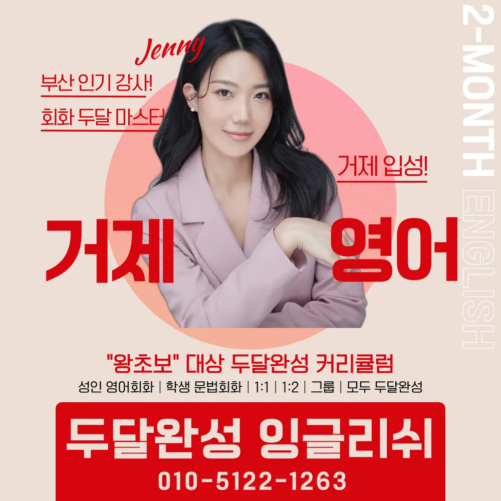 두달완성영어회화 대표 이미지