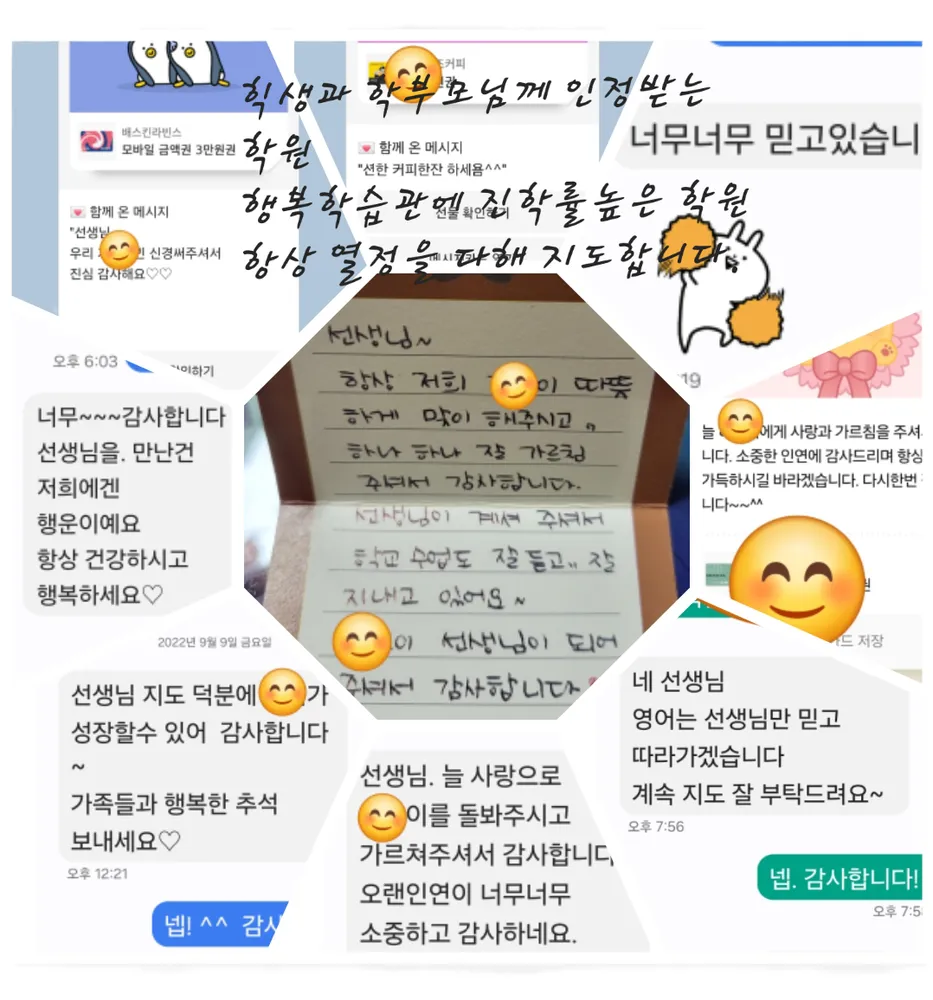 1등급진쌤영어학원 대표 이미지