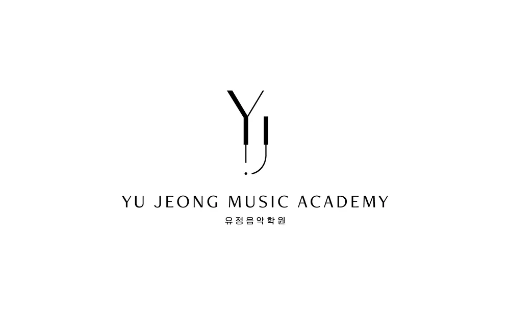 유정음악학원 대표 이미지
