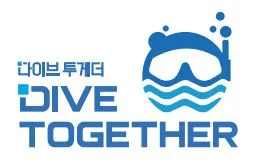 다이브투게더 대표 이미지