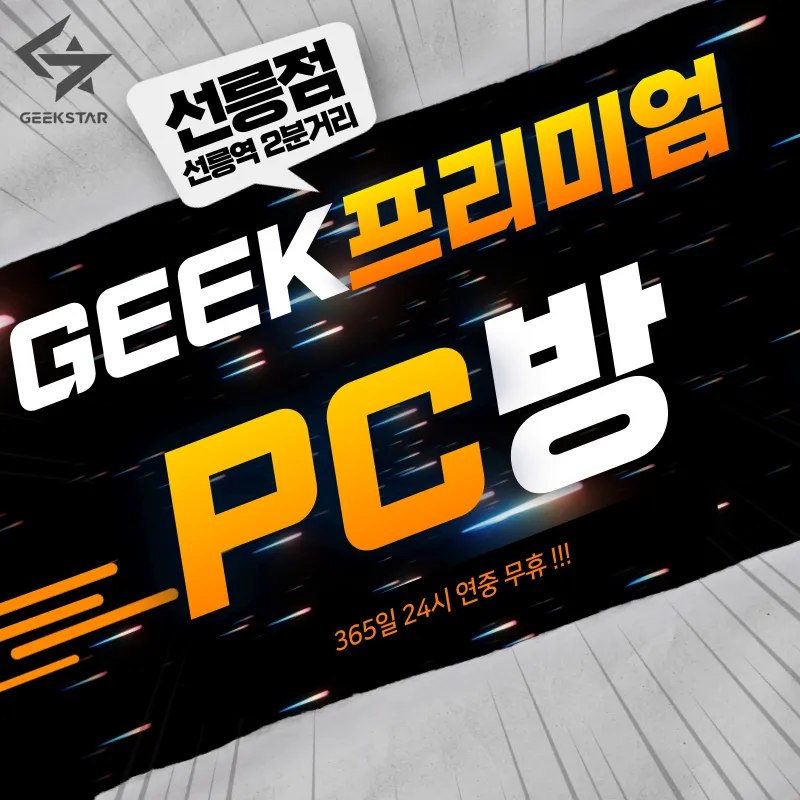 긱스타PC&올툰만화카페 대표 이미지