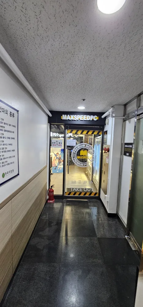 맥스피드PC방 양천향교직영점 대표 이미지