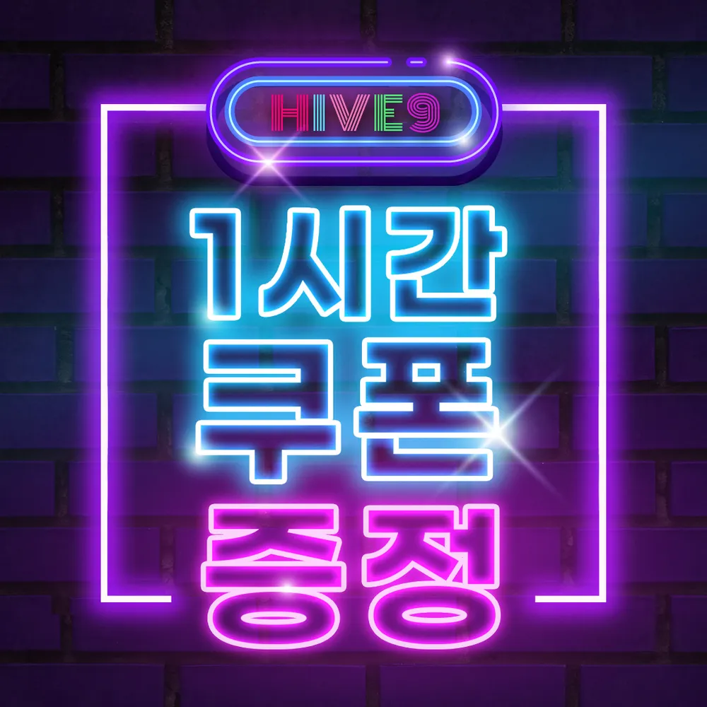 하이브나인PC방염창역점 대표 이미지