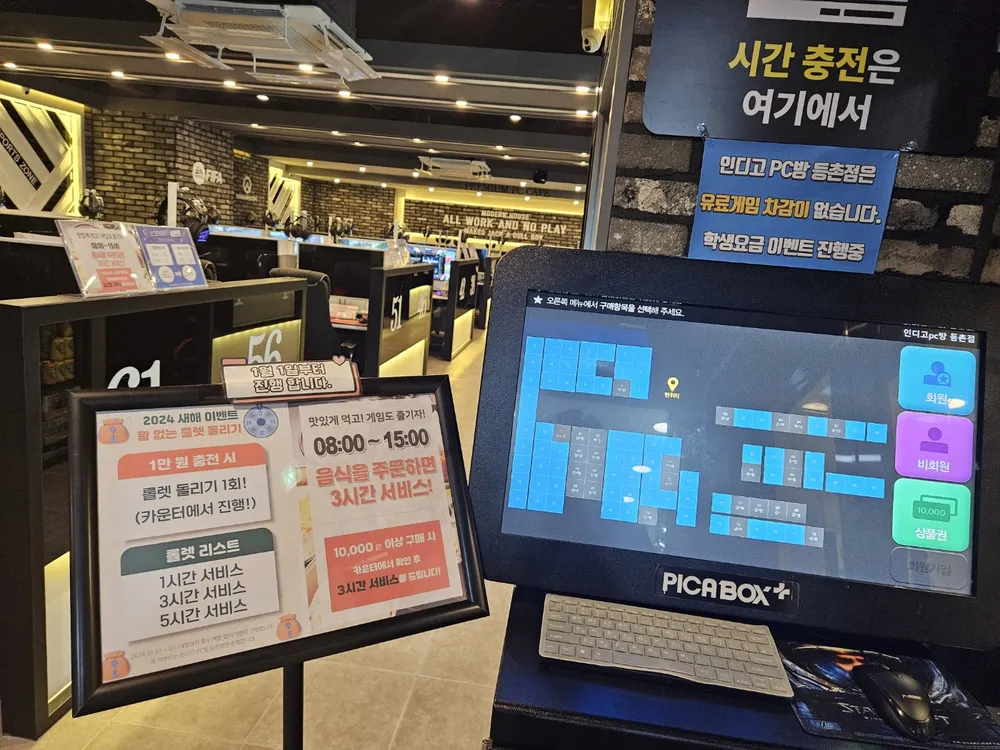 인디고PC방 대표 이미지