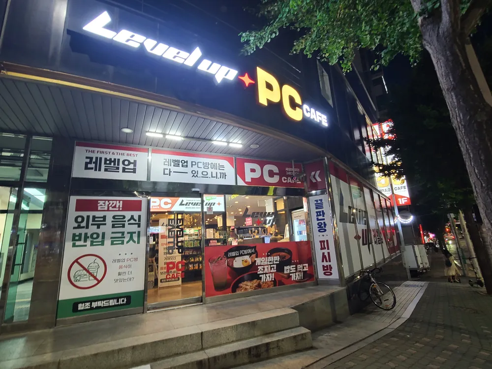 레벨업PC카페 공항시장역점