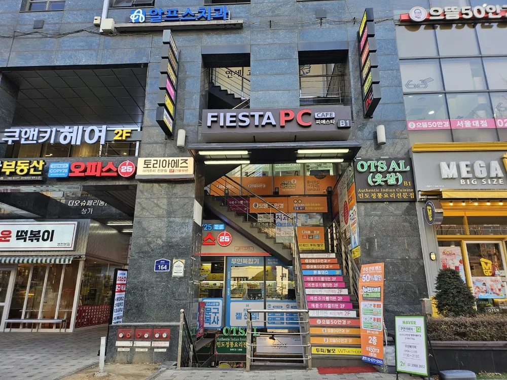 피에스타PC 대표 이미지