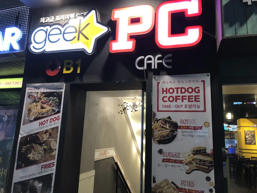 긱스타PC방 대표 이미지