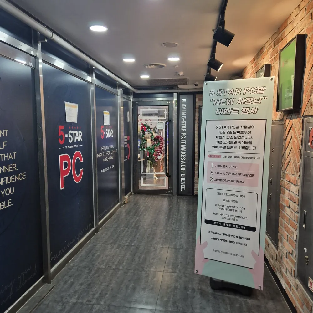 내 주변 PC방 - 가까운 업체 찾기 - 지역정보