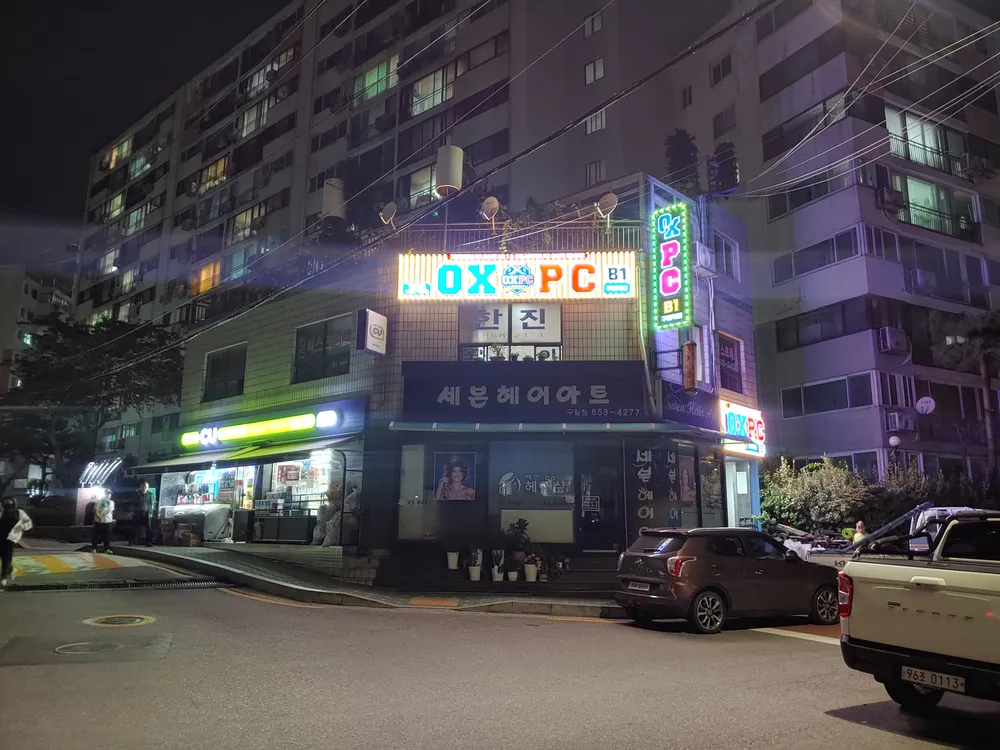 OXPC 구일역점 대표 이미지