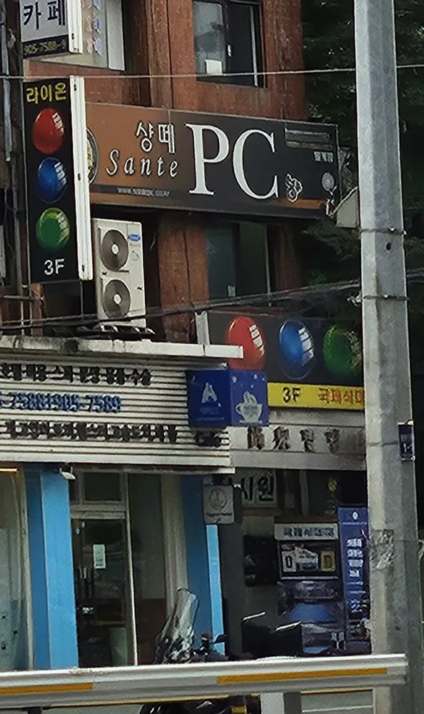 썅떼 PC방 월계점 대표 이미지