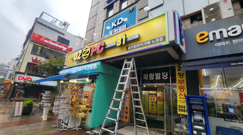 옵티멈존PC카페 노원점 대표 이미지
