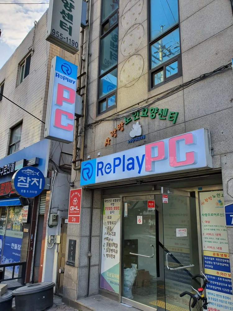 리플레이 pc방 방학1호점 대표 이미지
