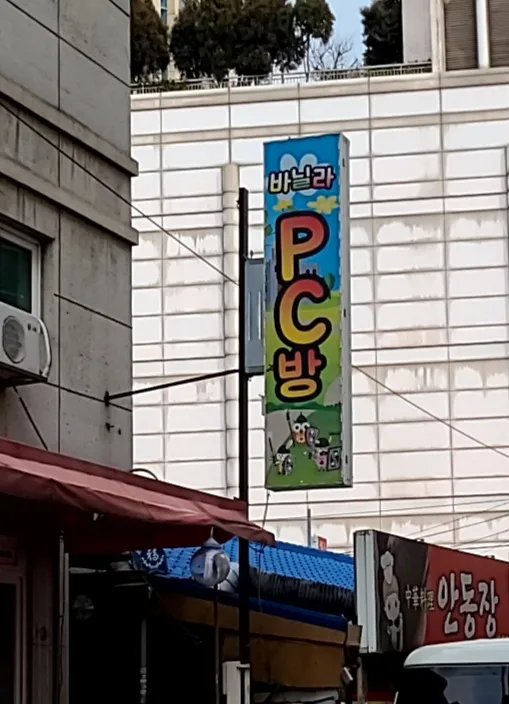 바닐라피씨방 대표 이미지