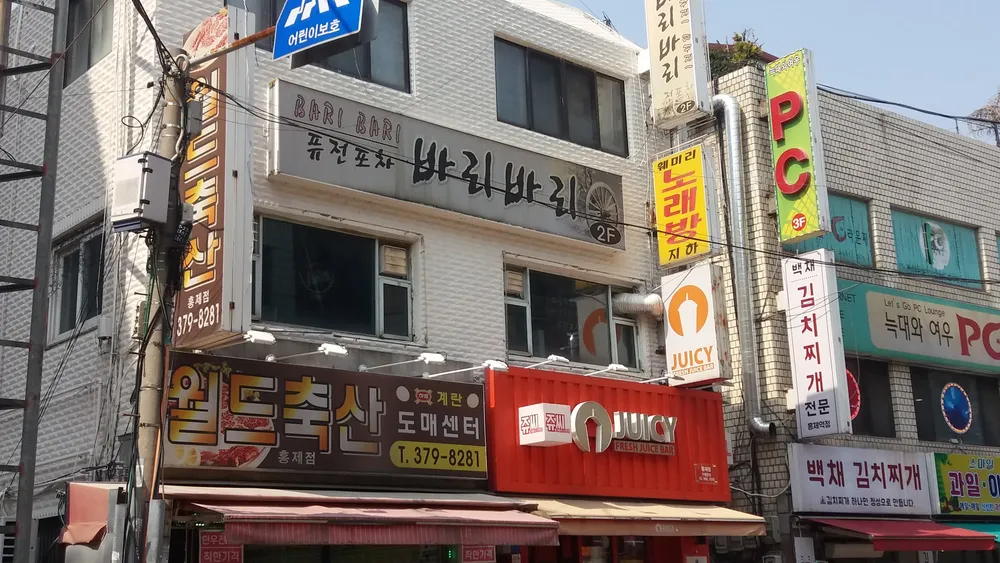 늑대와여우 PC방 홍제점 대표 이미지