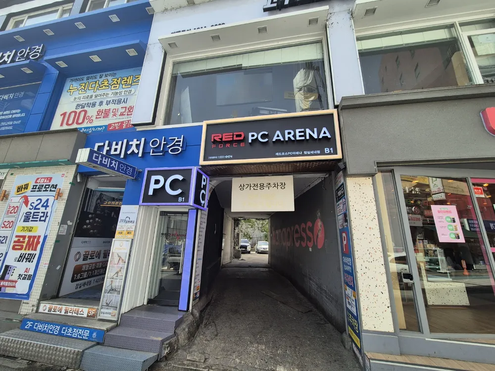 레드포스PC아레나 대표 이미지