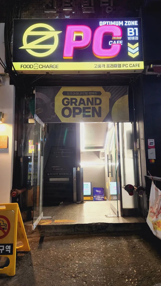 옵티멈존x오즈아레나PC카페 방배점 대표 이미지