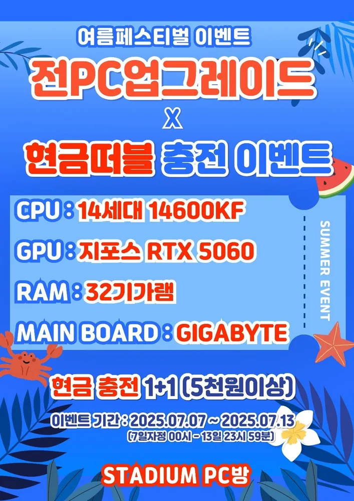 제노PC방 대표 이미지