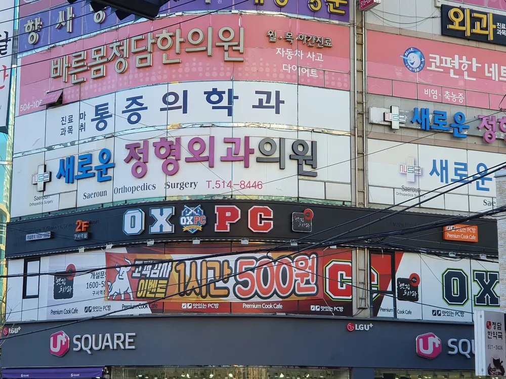 오엑스 피시 구서역점 대표 이미지