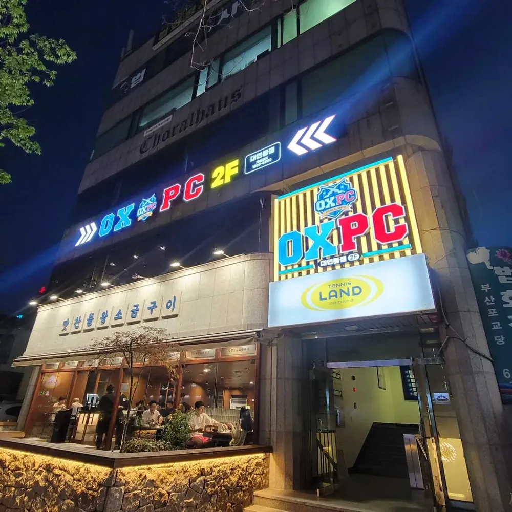 OX PC방 대연동점 대표 이미지