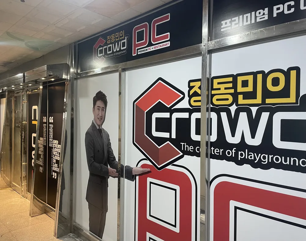 크라우드PC 화명점 대표 이미지