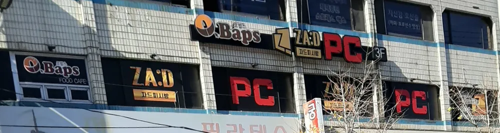자드피시방 대표 이미지