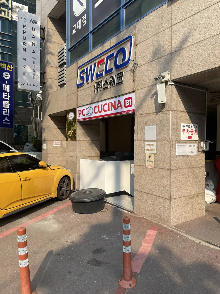 PC쿠치나 교대점 대표 이미지