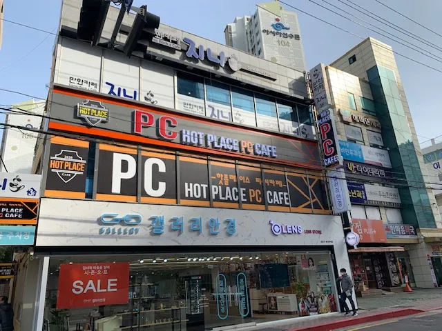 핫플레이스PC방 대표 이미지