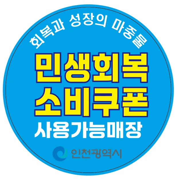 선학동피찌방PC 대표 이미지