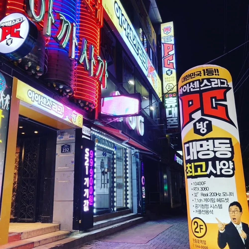 아이센스리그PC 대표 이미지