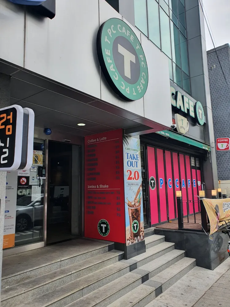티피씨카페 (Tea PC) 대표 이미지