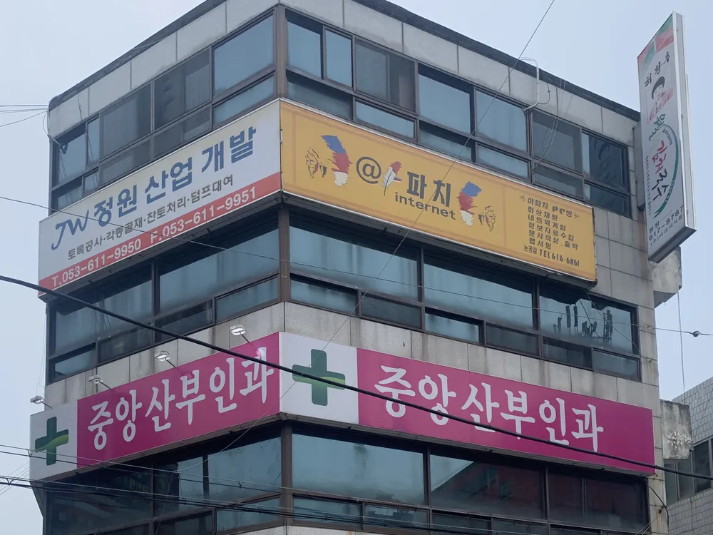 아파치pc방 대표 이미지