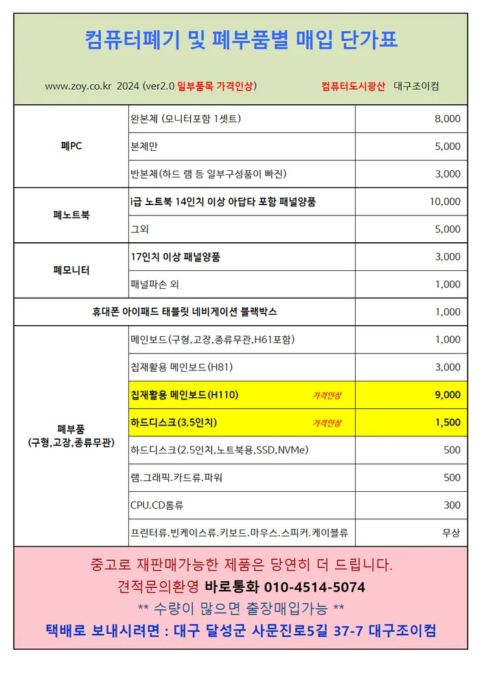 대구조이컴 대표 이미지